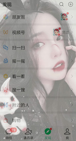 可为啥微信发展了这么多年都会有很多好看的皮肤或者主题以前玩qq的