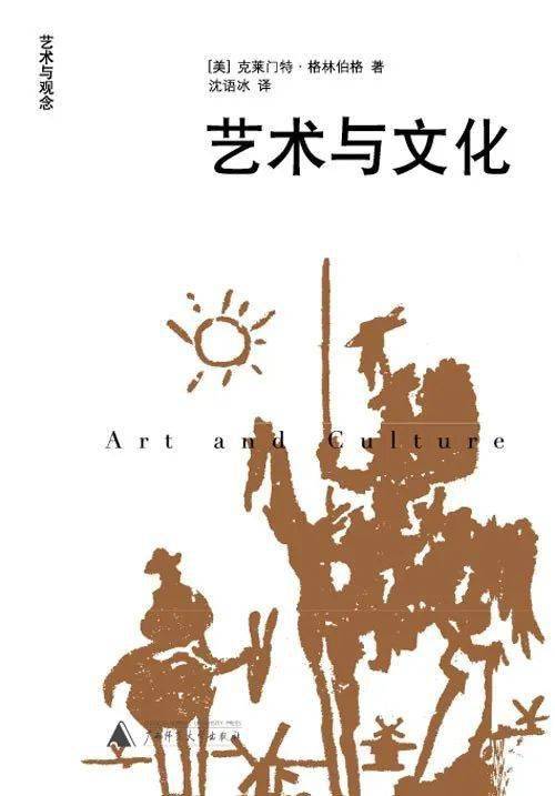 格林伯格 | 论庸俗艺术_文化_城市_前卫