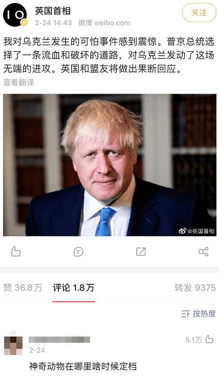 微博微信将强制展示用户ip所在地全网乱套了海外大v全露馅英国首相