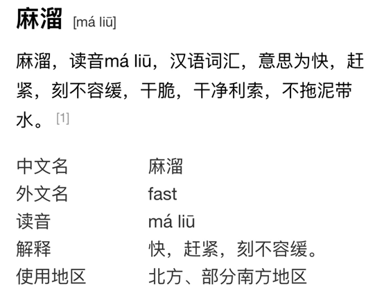 撒冷的都是速度快一些的意思这几个词是不是瞬间感觉大杀四方penta