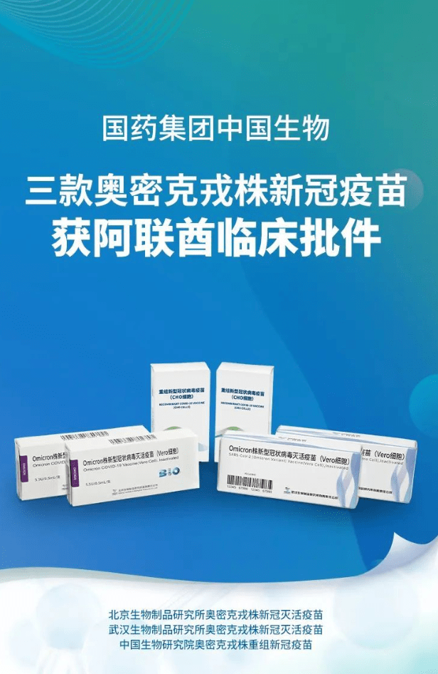 阿联酋疫情430新增265例三款中国新冠疫苗获阿卫生部临床试验批件
