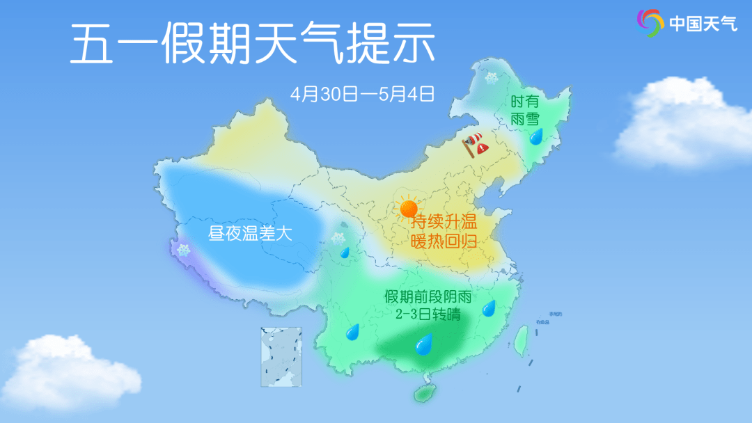 寧河聚焦2022年五一假期天氣大轉折北方開始變熱