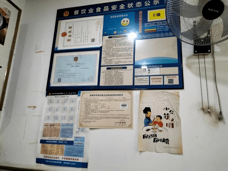 余姚市江南新城四明西路107号营业执照名称:余姚市广建小吃店福建沙县