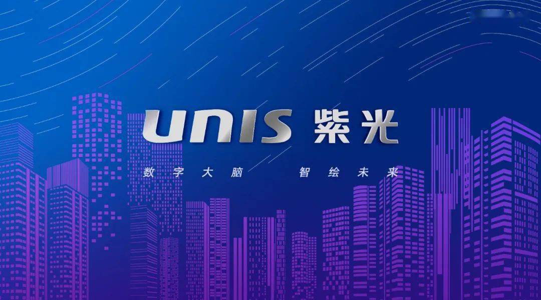 紫光股份一季度净利润增长35262022年开局势头强劲