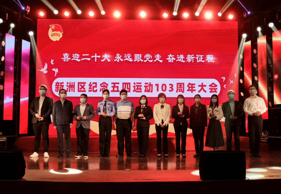 建功立业耀未来区委常委,副区长,阳逻开发区党工委书记陈晓红在讲话中
