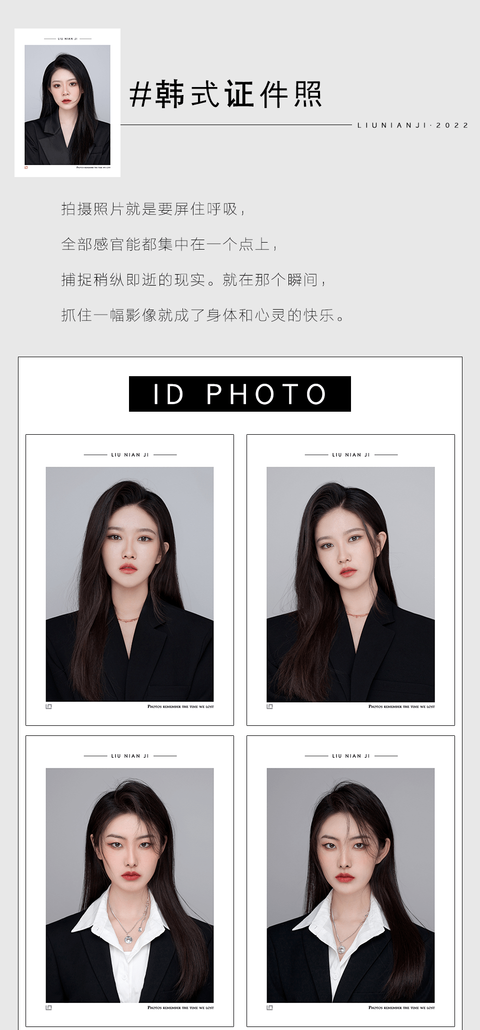 高能预警这证件照也太酷了超值韩式证件照限时299元起更有春意满满的