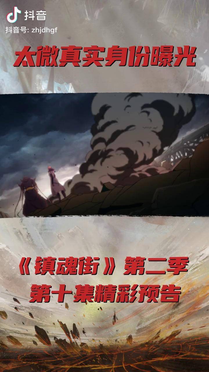 镇魂街镇魂街第二季听说太微是个影帝放了一太平洋的水轻漫计划镇魂街