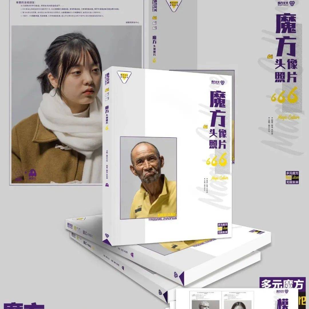 《魔方头像照片6》2022——联考全覆盖_教学_内文_千张