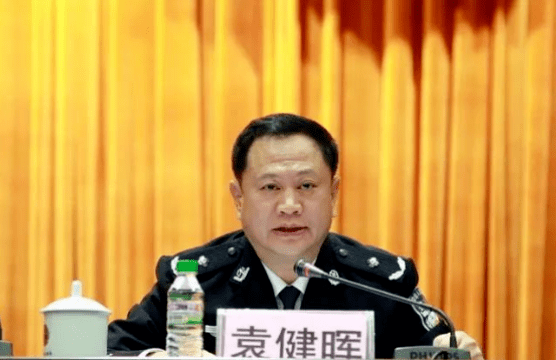 北海市人民政府原党组成员副市长市公安局原局长袁健晖接受审查调查