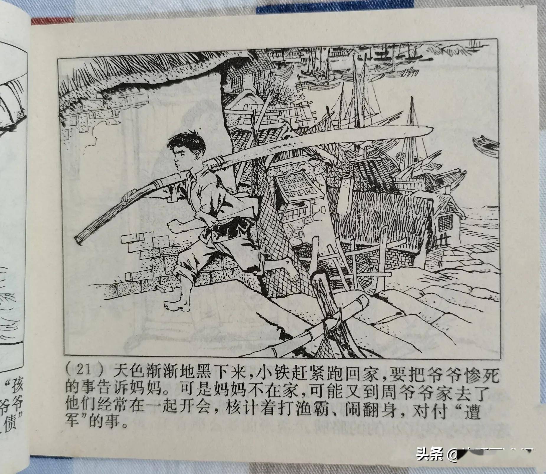 罗希贤连环画精品集图片