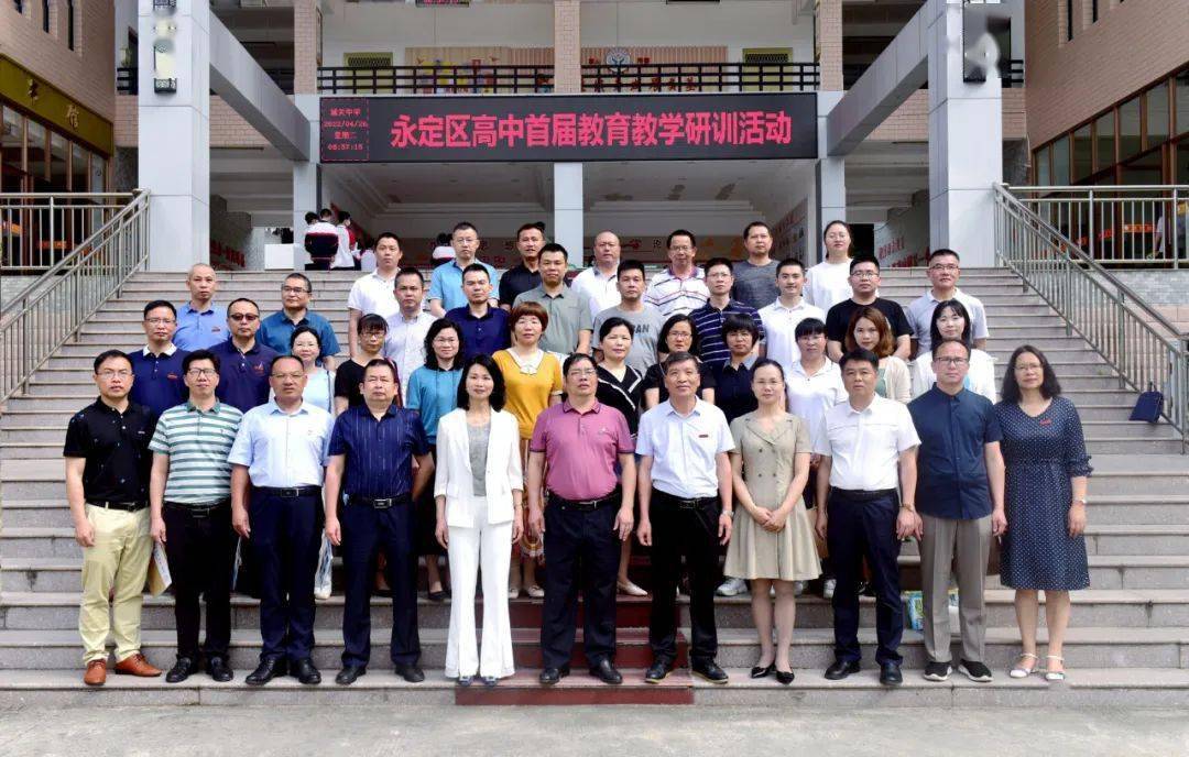 来源:福建省龙岩市永定区城关中学end点击自助发布