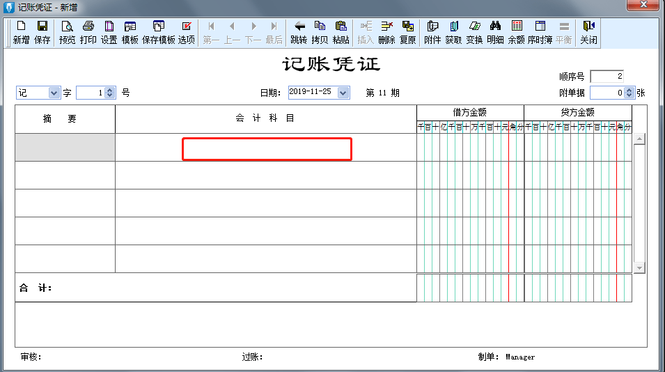金蝶软件日常账务处理流程_用友软件日常账务处理流程_财务做账