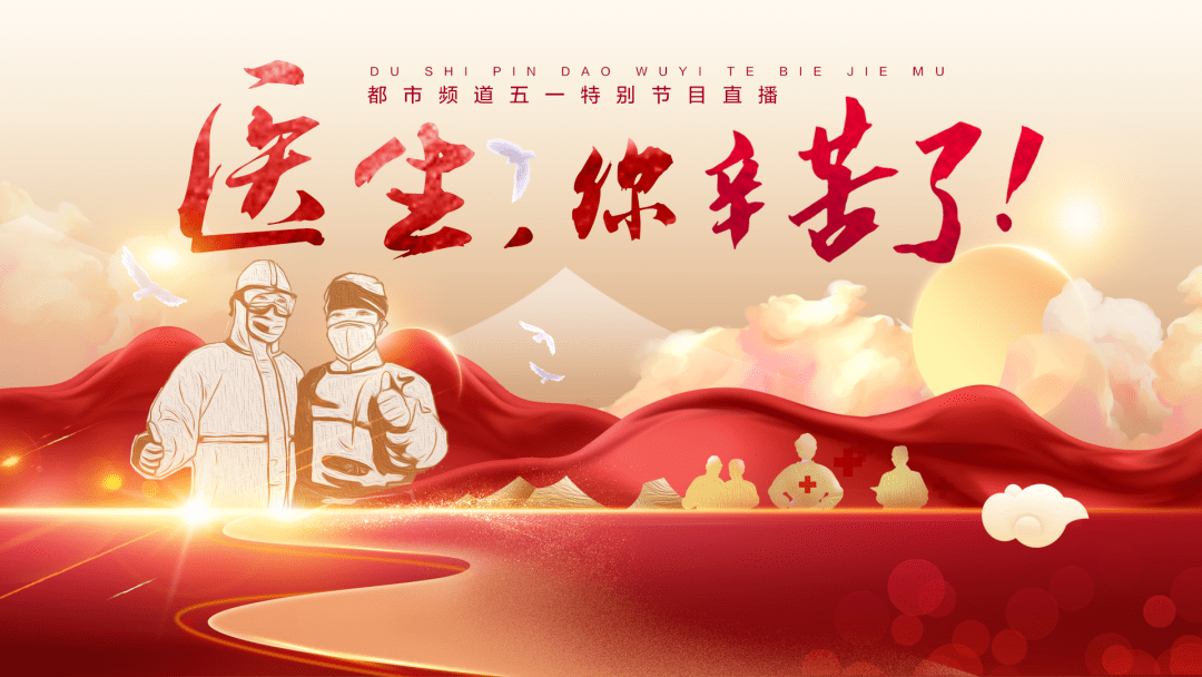 医生你辛苦了倾听儿科医生的感人故事