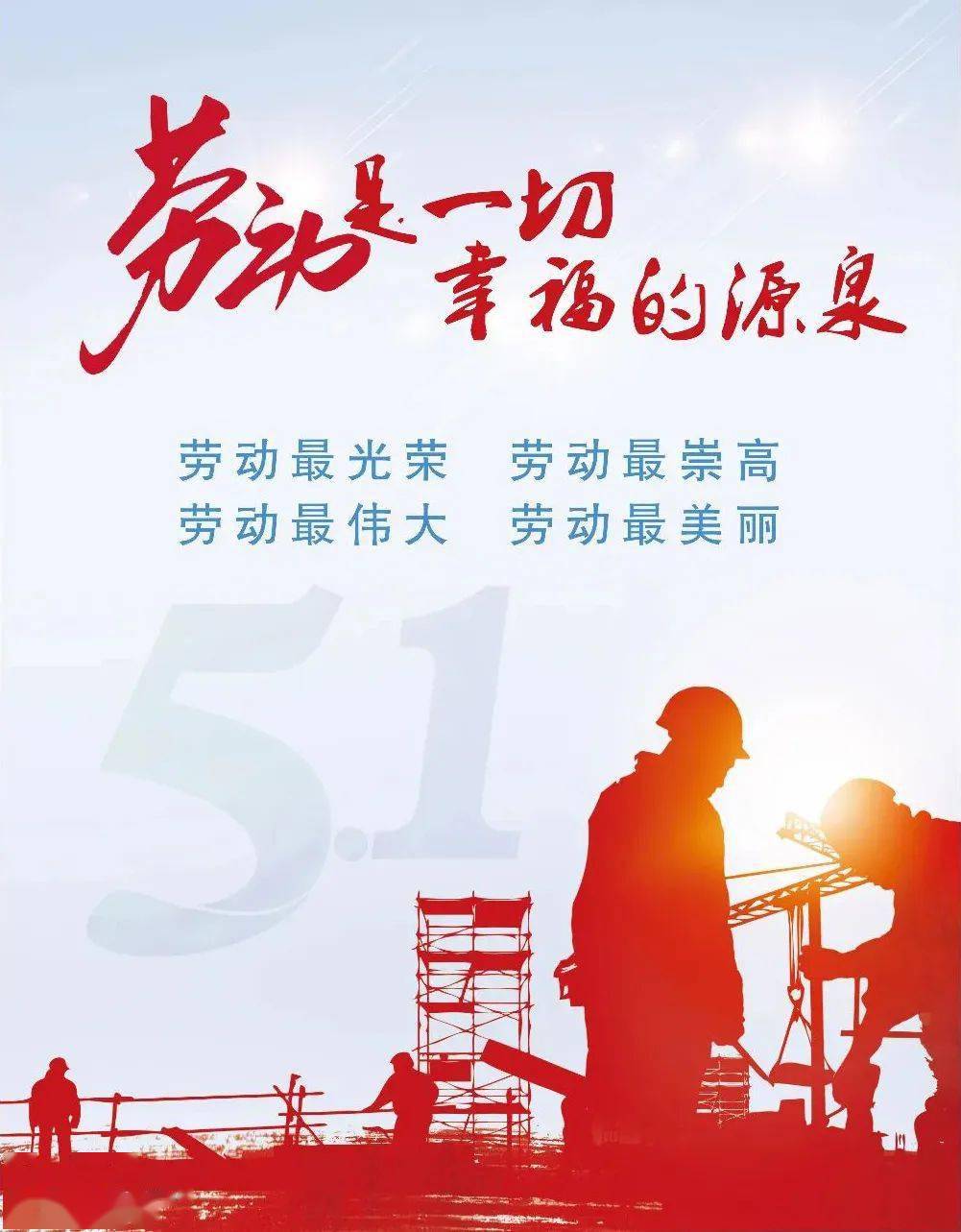 五一特辑新中国第一个五一国际劳动节胡遵远