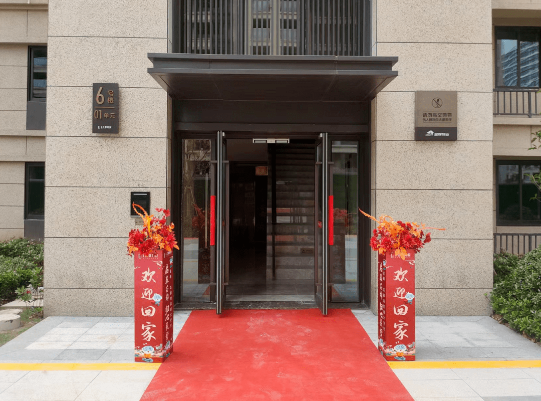 交付楼栋前面都铺上了红地毯,入户单元前有欢迎回家的字样,整体比较有