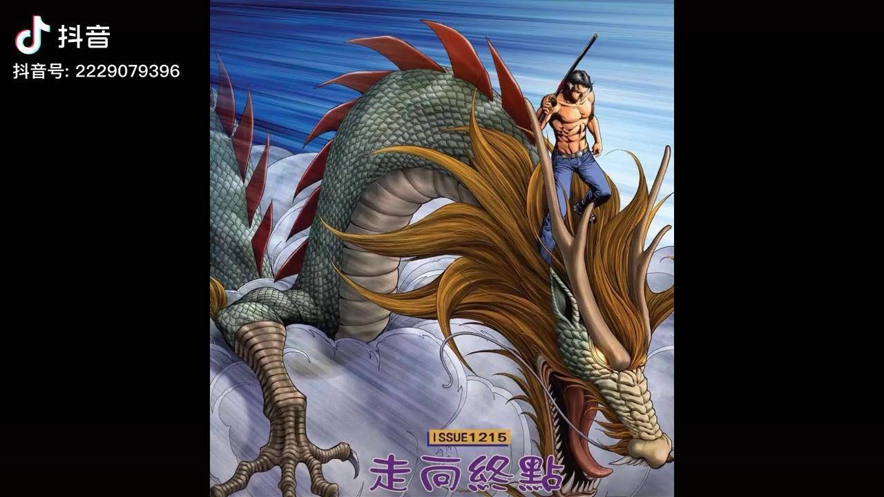 古惑仔漫画1215期福田战役英雄千古气壮山河teddyboy古惑仔福田战役