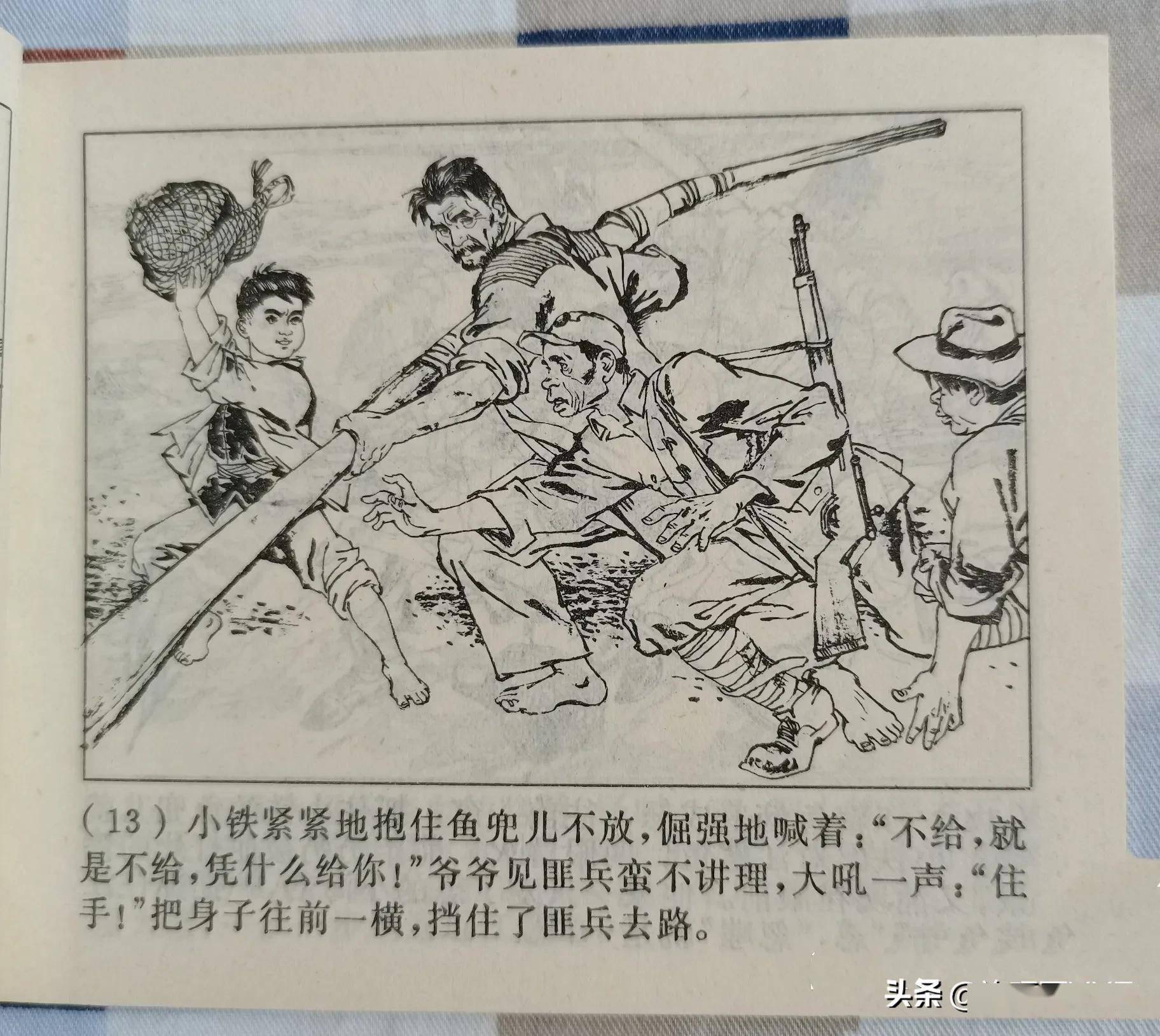 著名连环画家罗希贤代表作《大橹的故事》,与大家分享_蔡锷_作品_创作