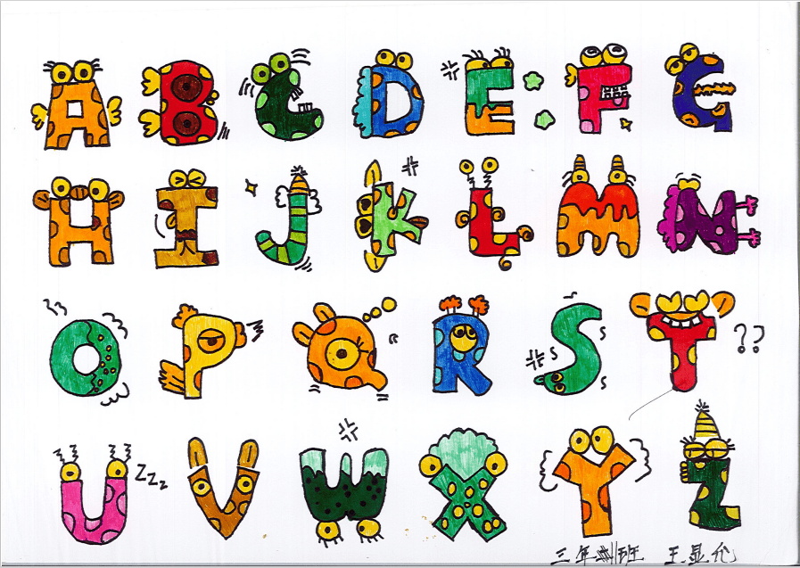 7676孩子们围绕26个字母的主题进行创意设计,一幅幅作品色彩丰富