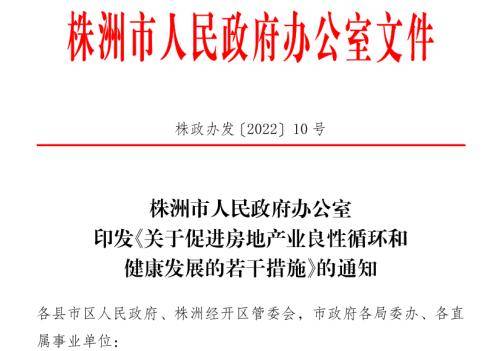 又有多地楼市松绑！这个城市下调首付，发放购房补贴，高层次人才最高补贴100万_住房_惠州市_政策