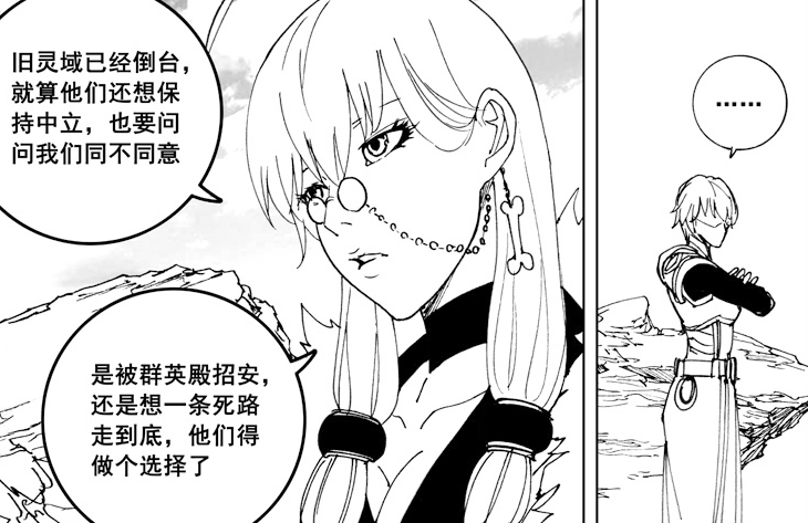 镇魂街最新话:传说级的角色登场,貂灵芸和吕仙宫即将对决贪字营_夏玲