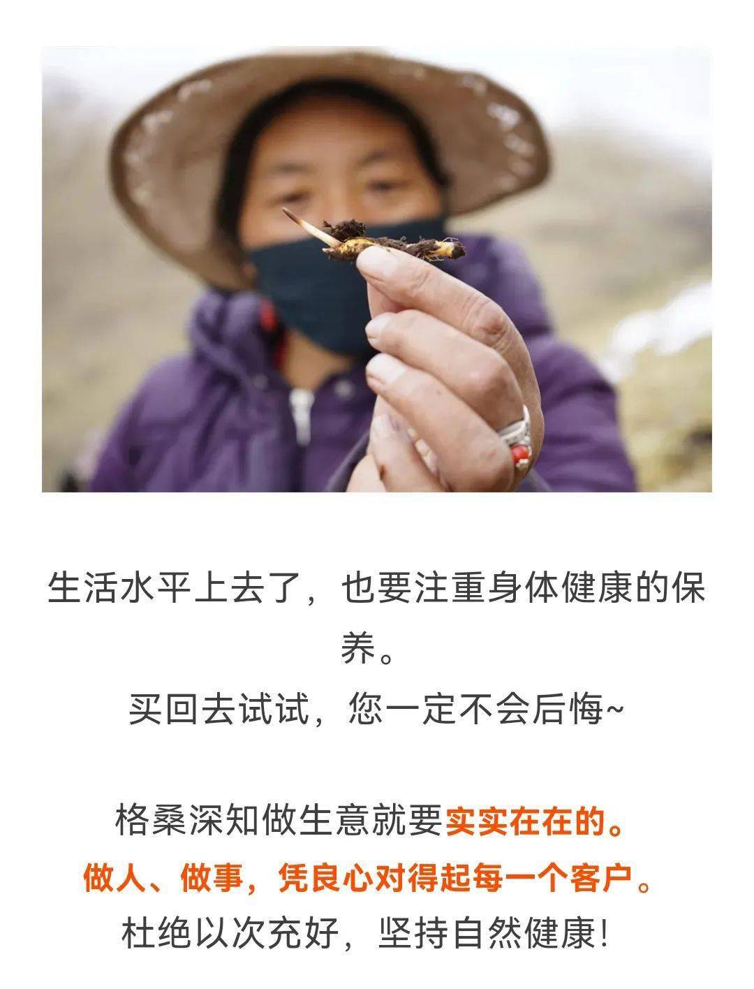 青藏高原_格桑多吉_生活