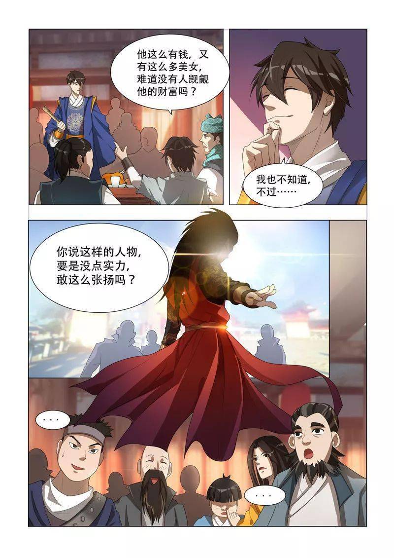万界法神漫画完整版