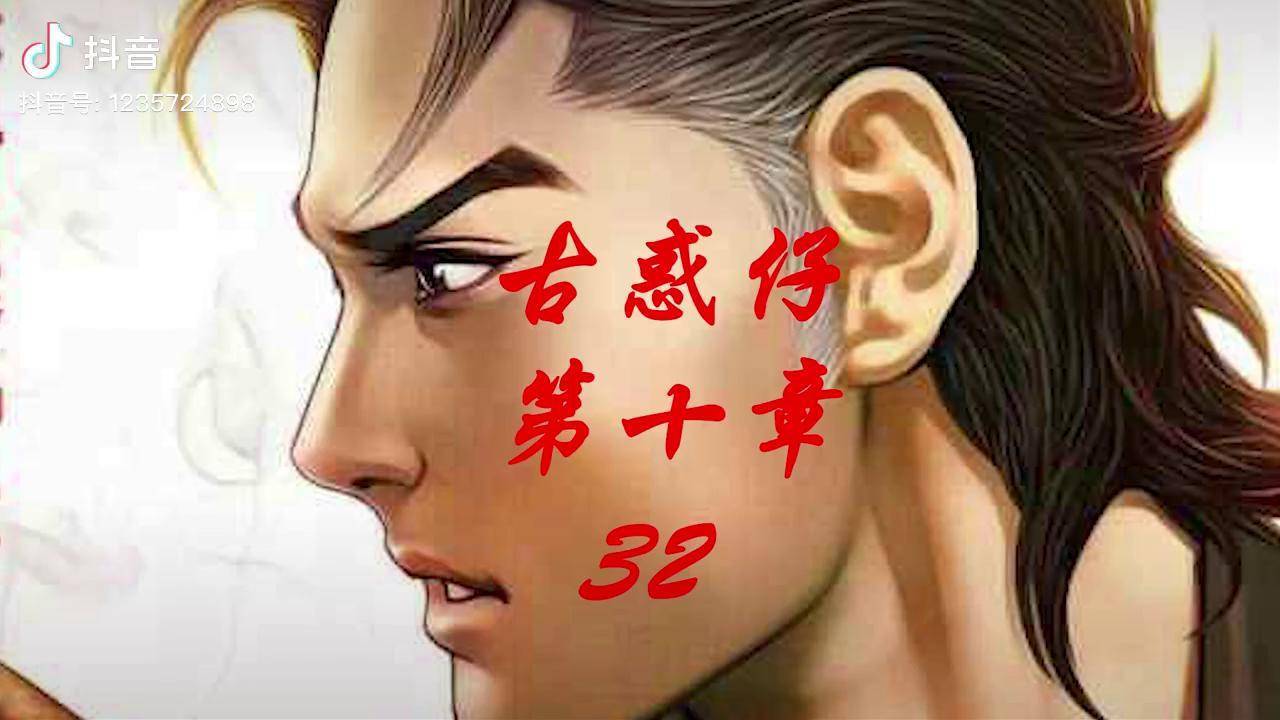 古惑仔漫画陈浩南继任洪兴龙头困难重重