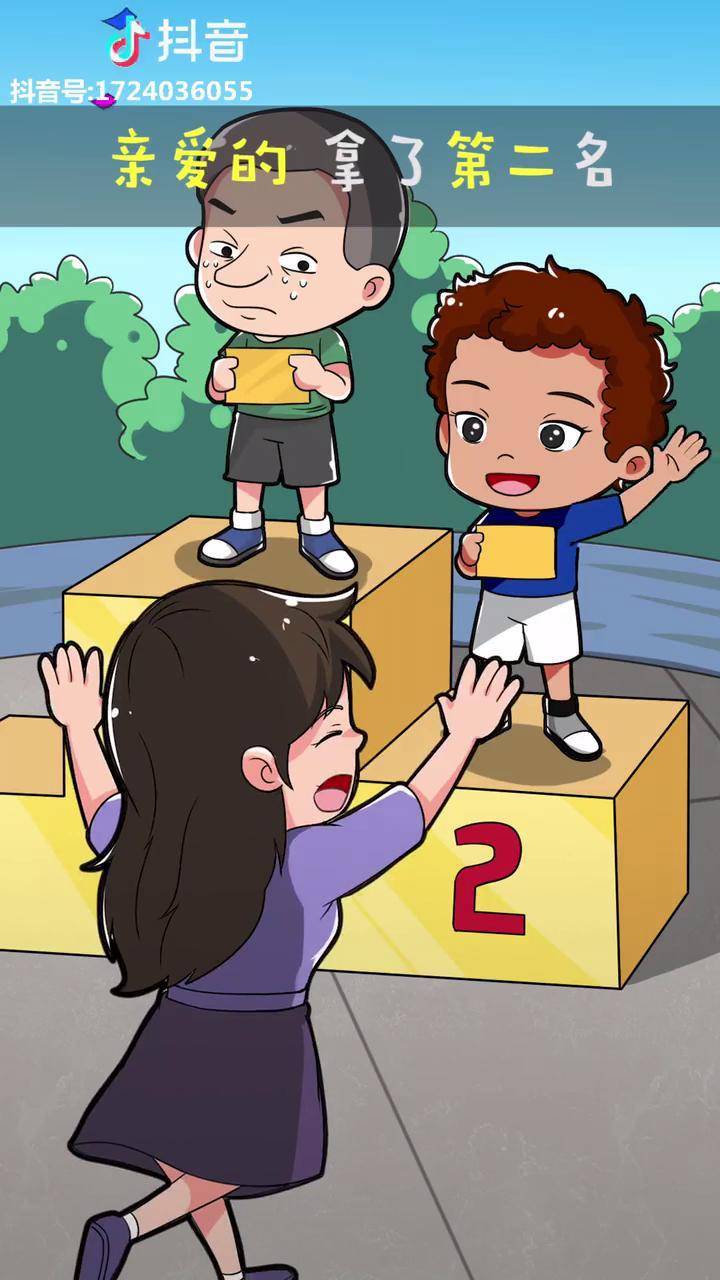 第二名也很厉害傻瓜英语