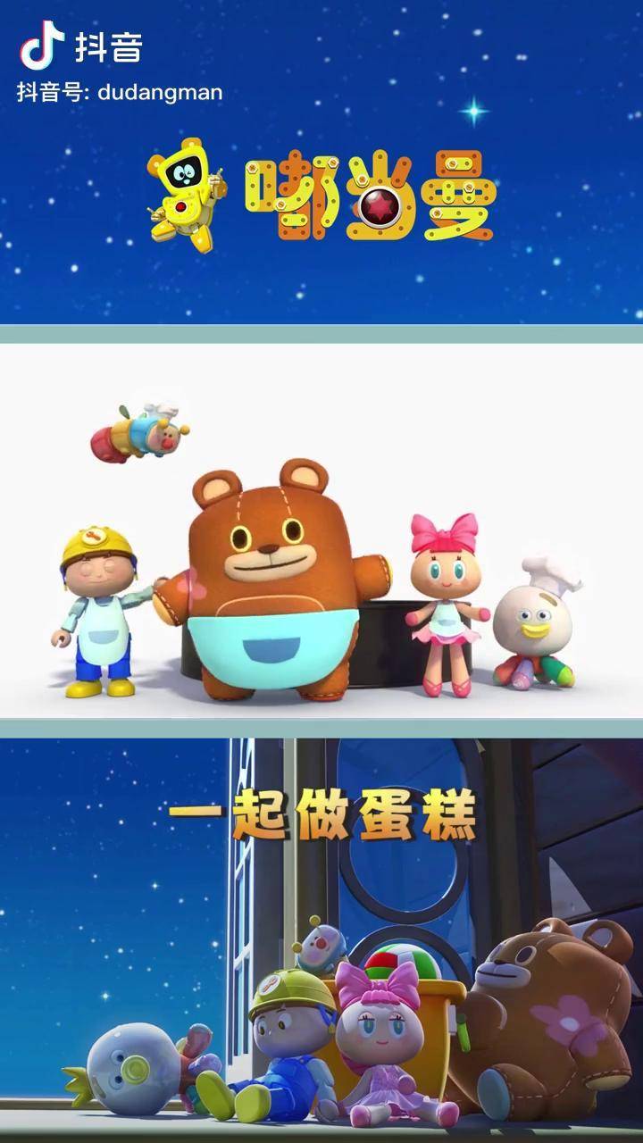 嘟当曼幼儿故事启蒙萌知计划学前启蒙动画益智早教嘟当曼第5季已经在