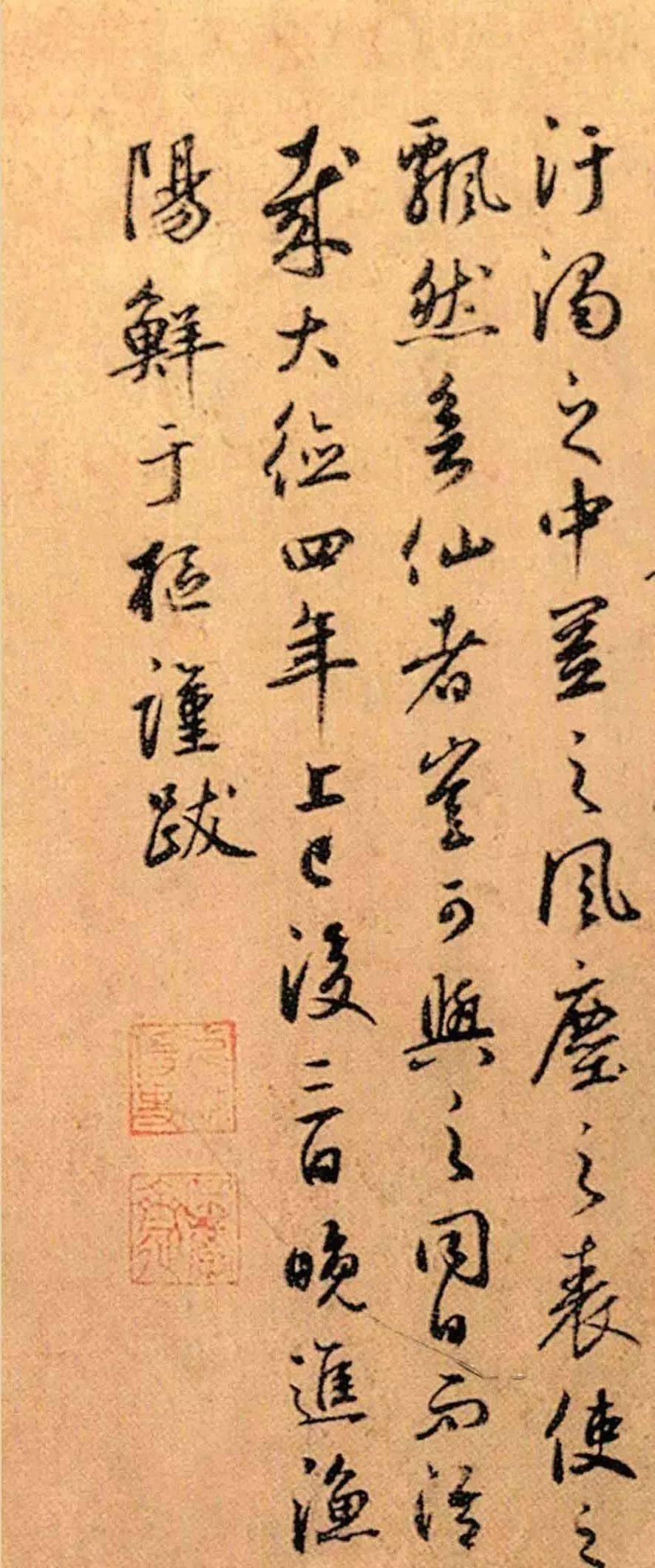 【诗画阅微】鲜于枢55岁小行书题跋《幽竹枯槎图》