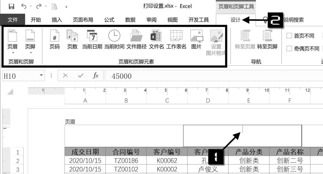 分页预览和页面布局视图