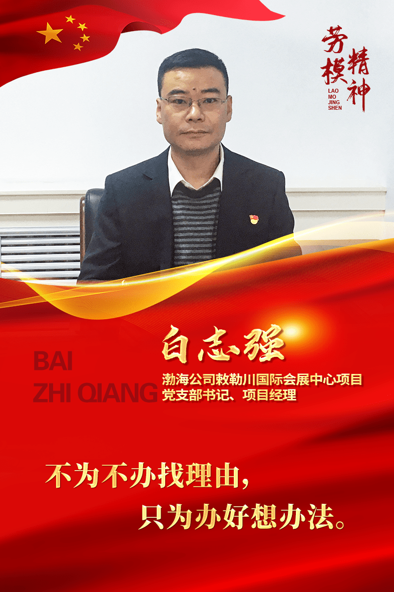 劳动最光荣丨让我们向劳模看齐