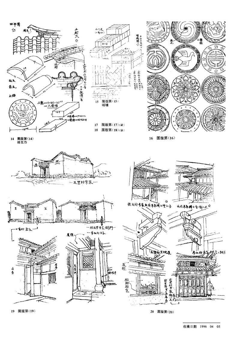 从古城到茶马古道看云南传统建筑里的在地智慧