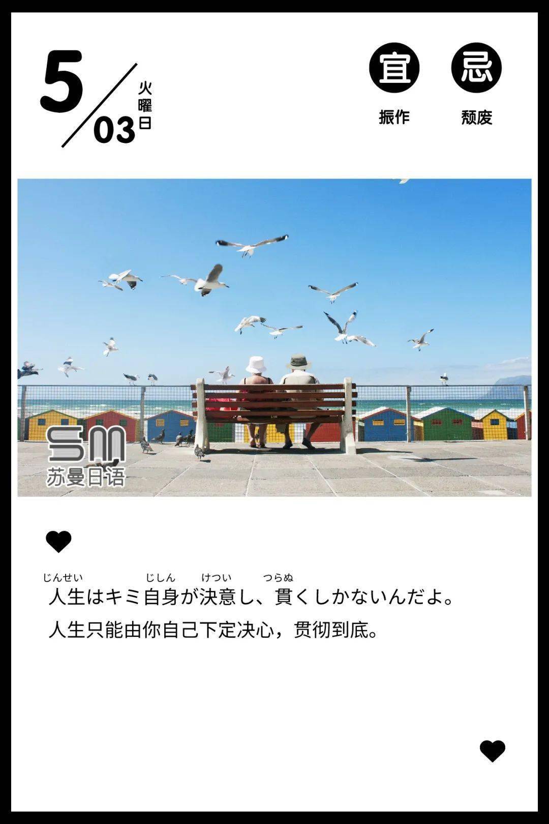 元气弹 人生はキミ自身が決意し 貫くしかないんだよ 人生只能由你自己下定决心 贯彻到底 人生 元气弹