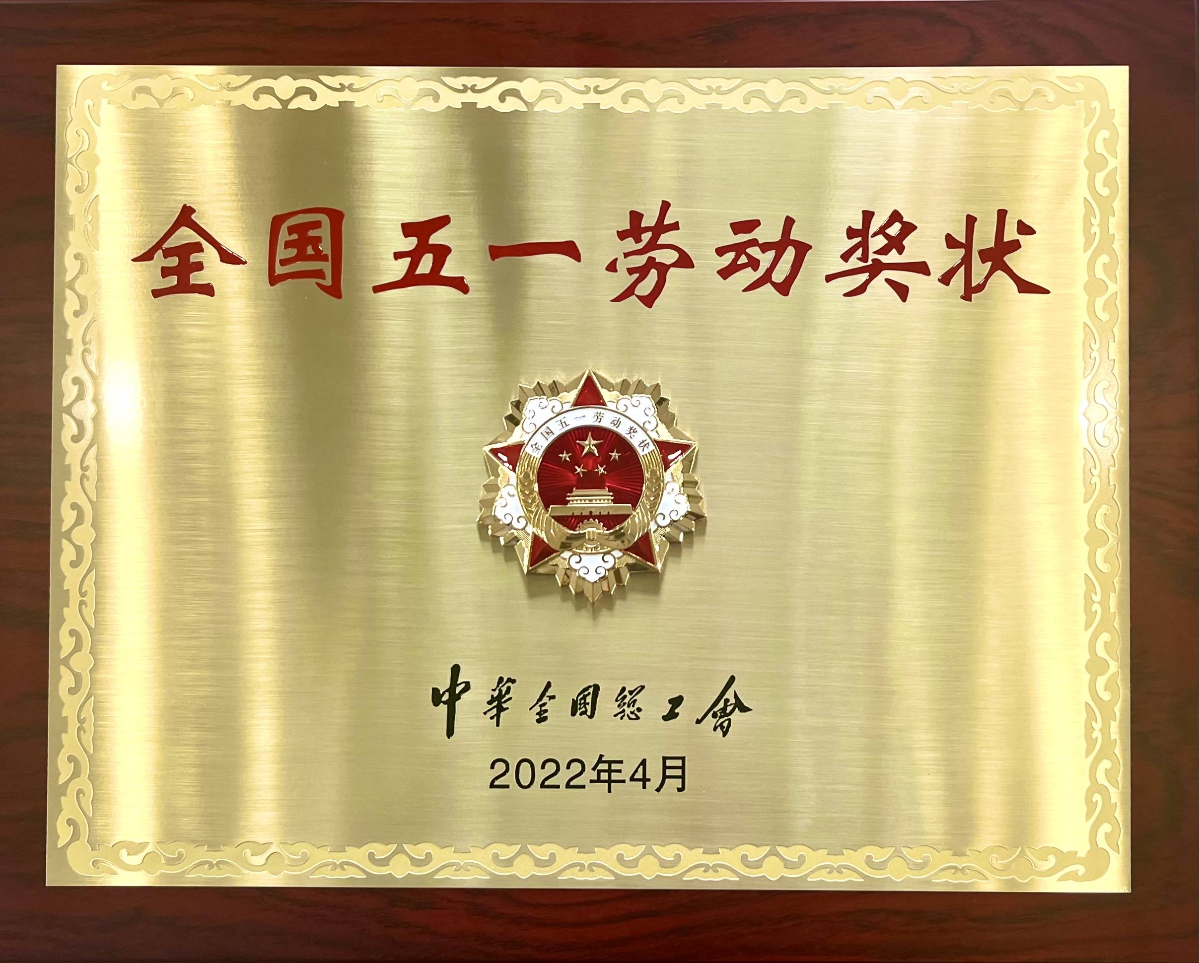 他们获得全国五一劳动奖状_成华区_吴介伟_进行