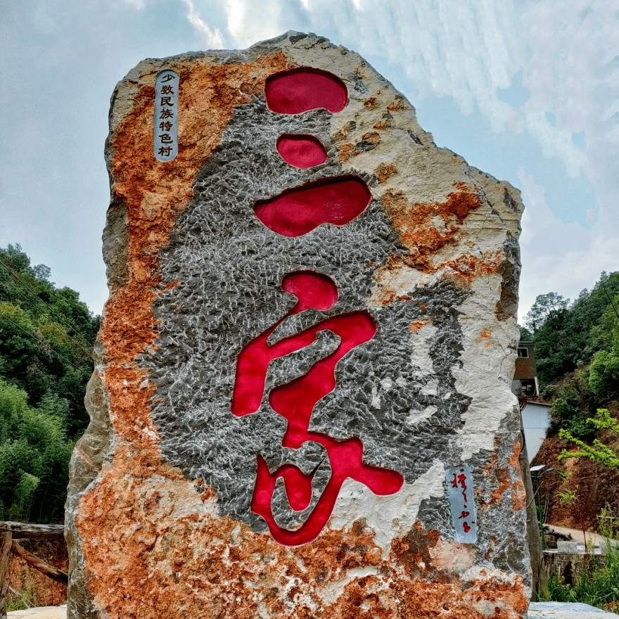 竹林人家的幸福生活_三家村_石屏县_竹编
