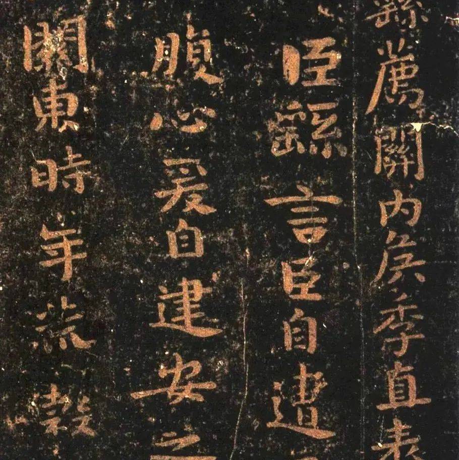 钟繇楷书《荐季直表》欣赏_书法史_艺术_精品