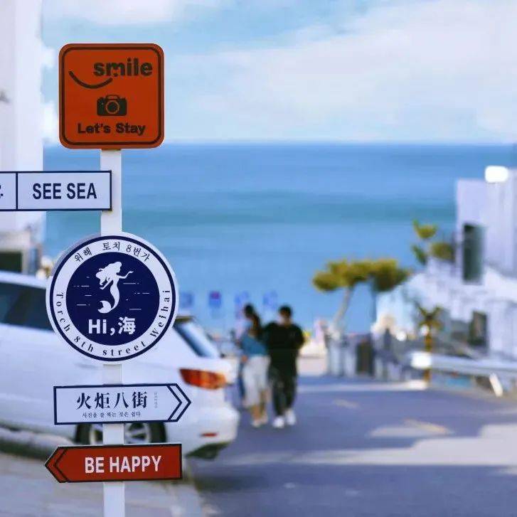 威海“网红”火炬八街微更新!_进行_街巷_休闲