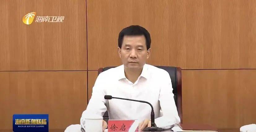 海南省委常委班子换届,4名新常委职务明确_徐启方_工作_王斌