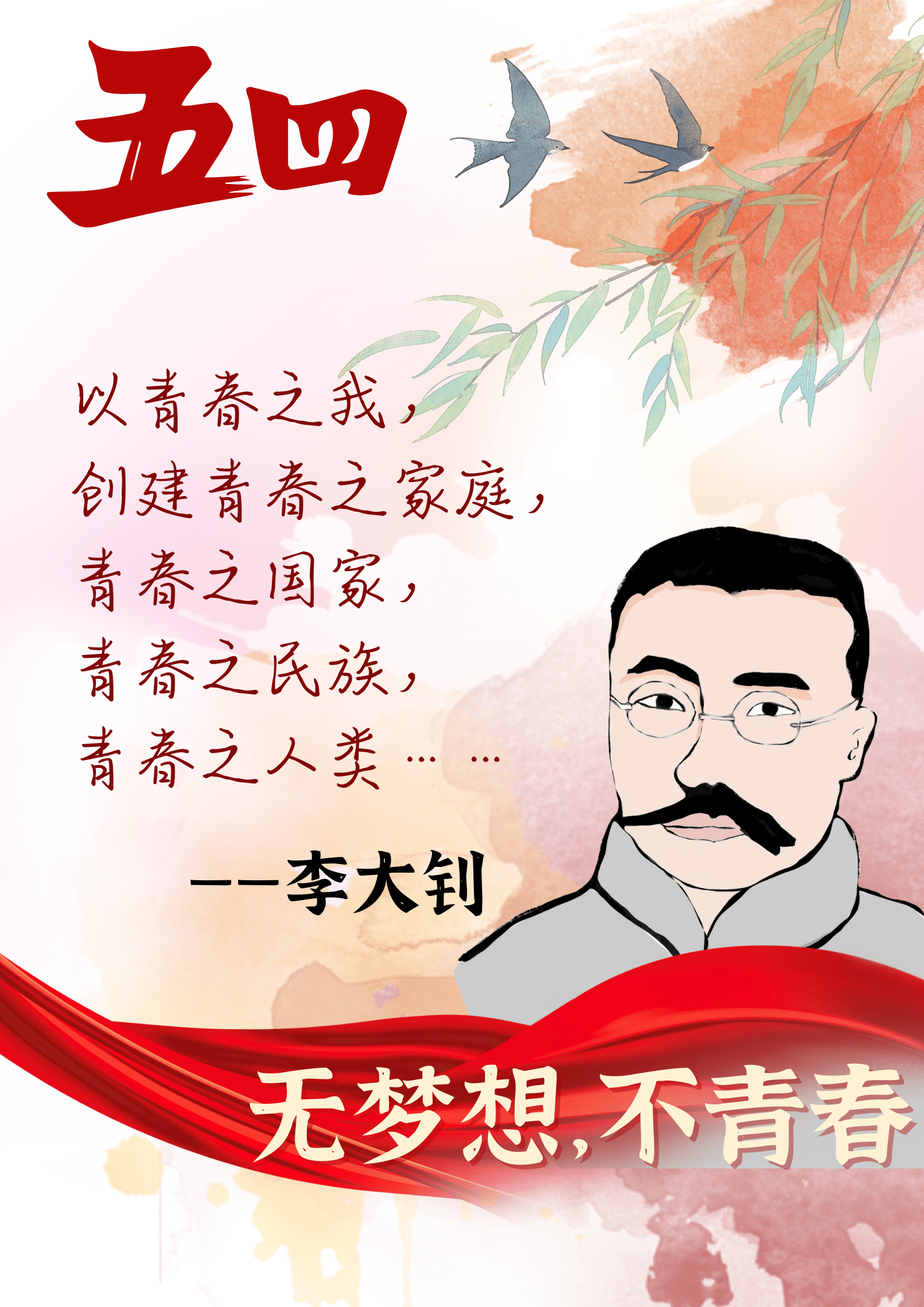 陈独秀画像头像图片