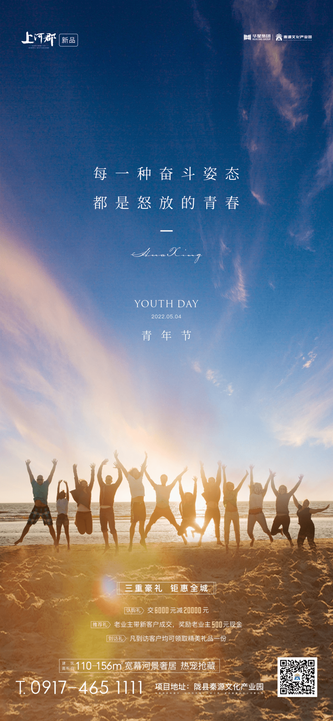 青年节每一种奋斗姿态都是怒放的青春