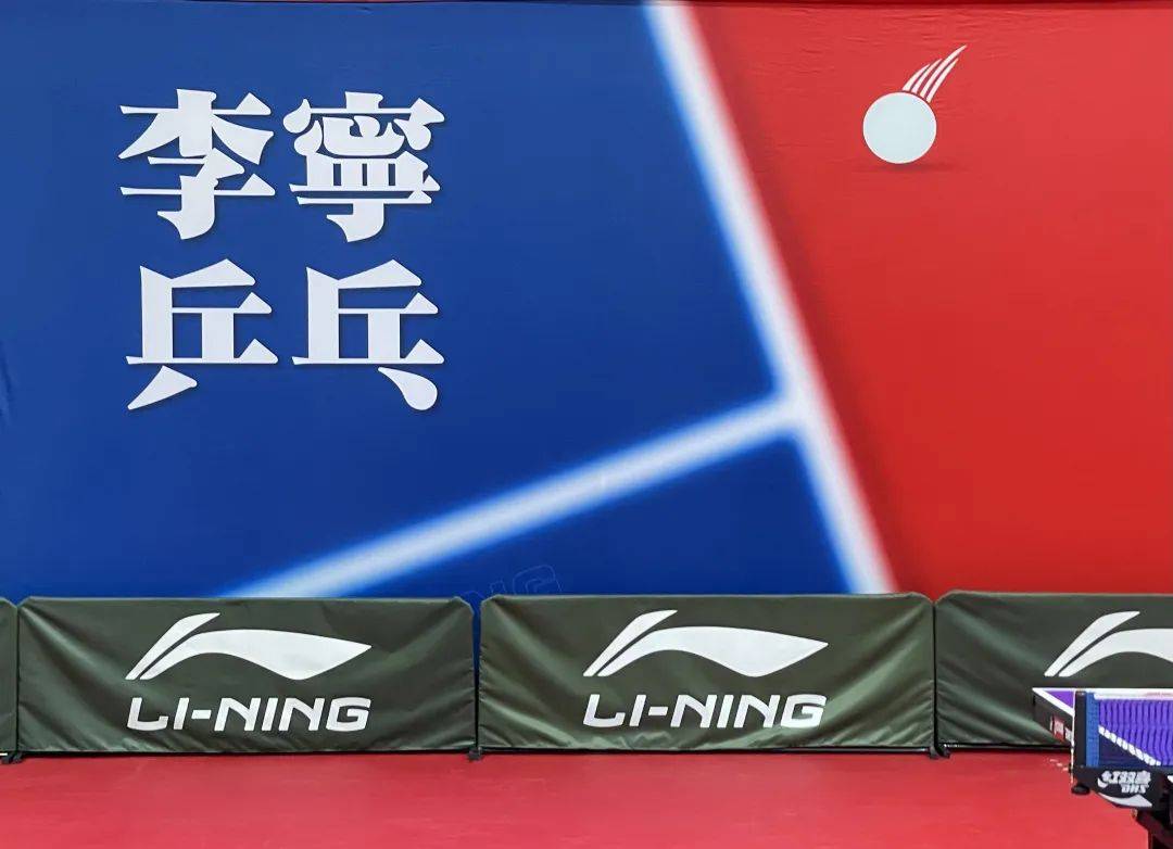 青年节好礼!李宁乒乓牵手北京市乒乓球队助力青少年发展