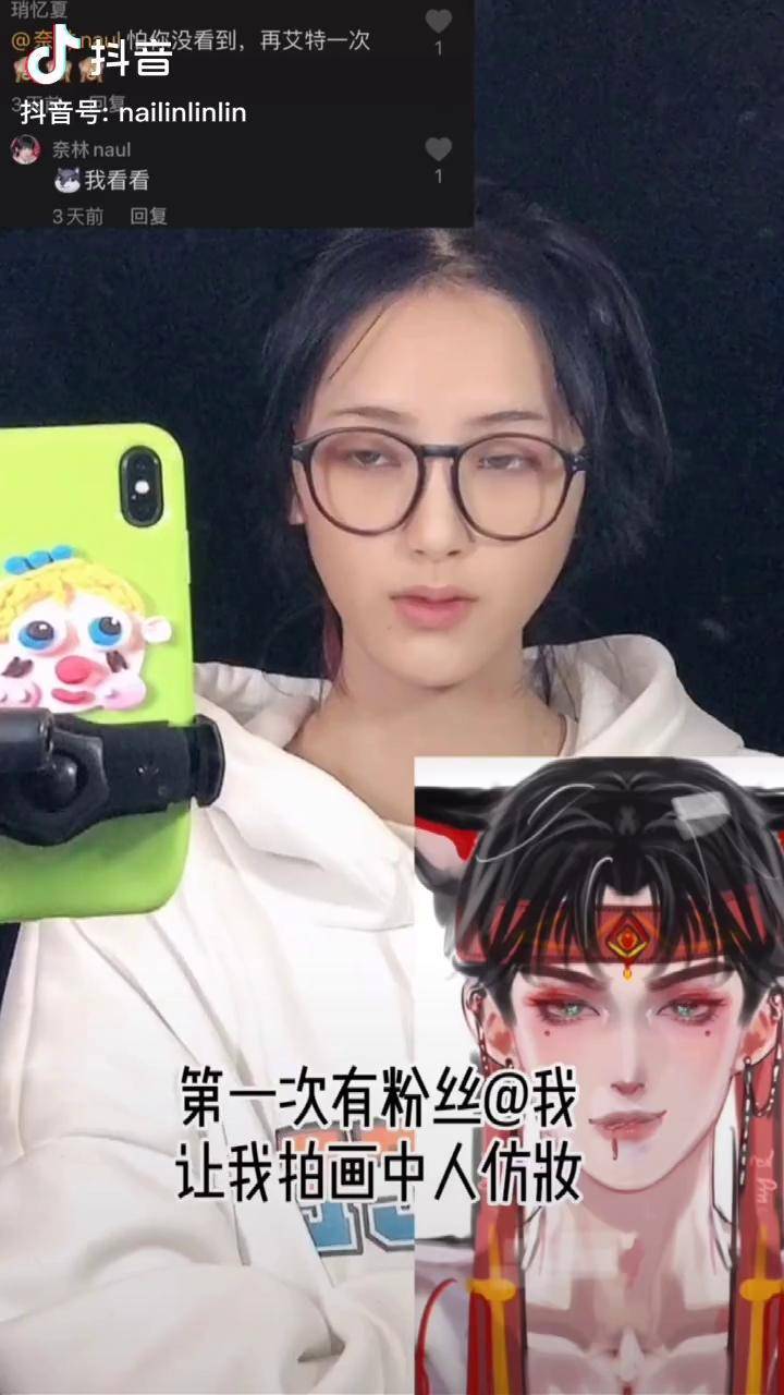 画中人仿妆人间惊鸿客第一次来交作业啦bug夏