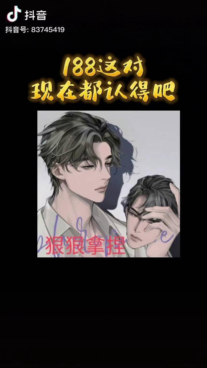 墨鱼你什么时候能有真情188男团顶级掠食者沈岱瞿末予