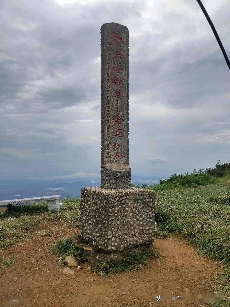 云浮大金山风景区介绍图片