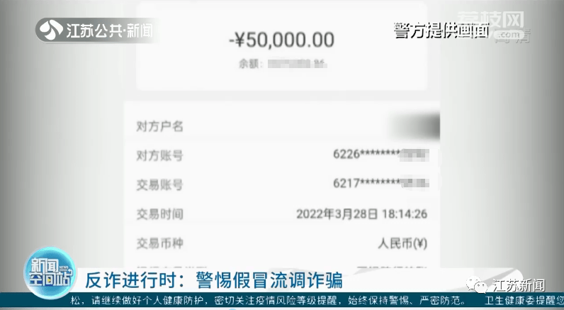 账户里的10万元也转了过去，一共被骗19万多元。目前，警方已经立案调查。流调电话里涉及银行账户信息？