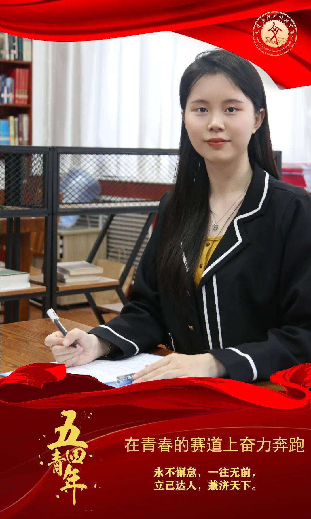 五四青年节奋斗者正青春