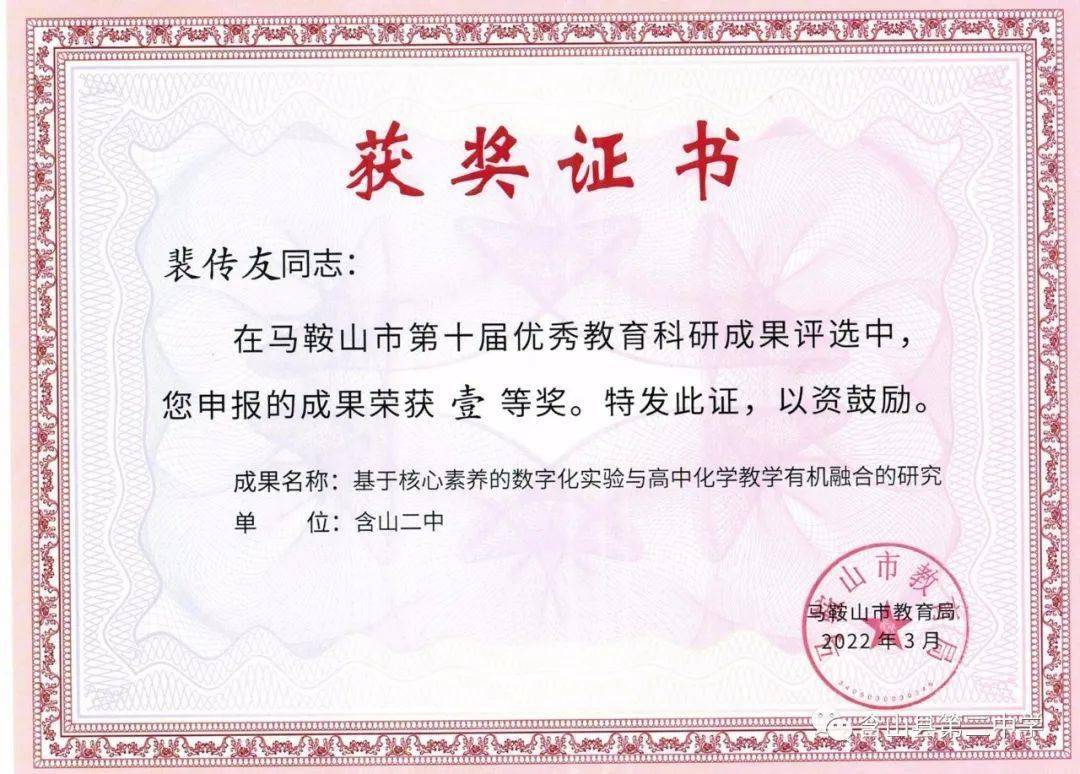 教师个人主要事迹摘要_优秀教师个人主要事迹材料格式_优秀教师个人主要事迹材料2000字