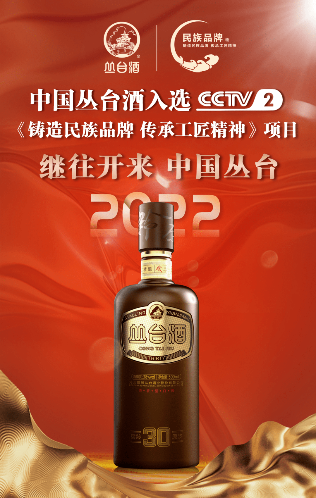 丛台酒五四青年节微电影征途漫漫唯有奋斗隆重上线