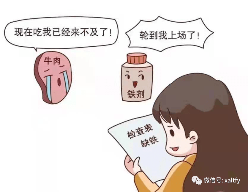 孕妇缺铁怎么办